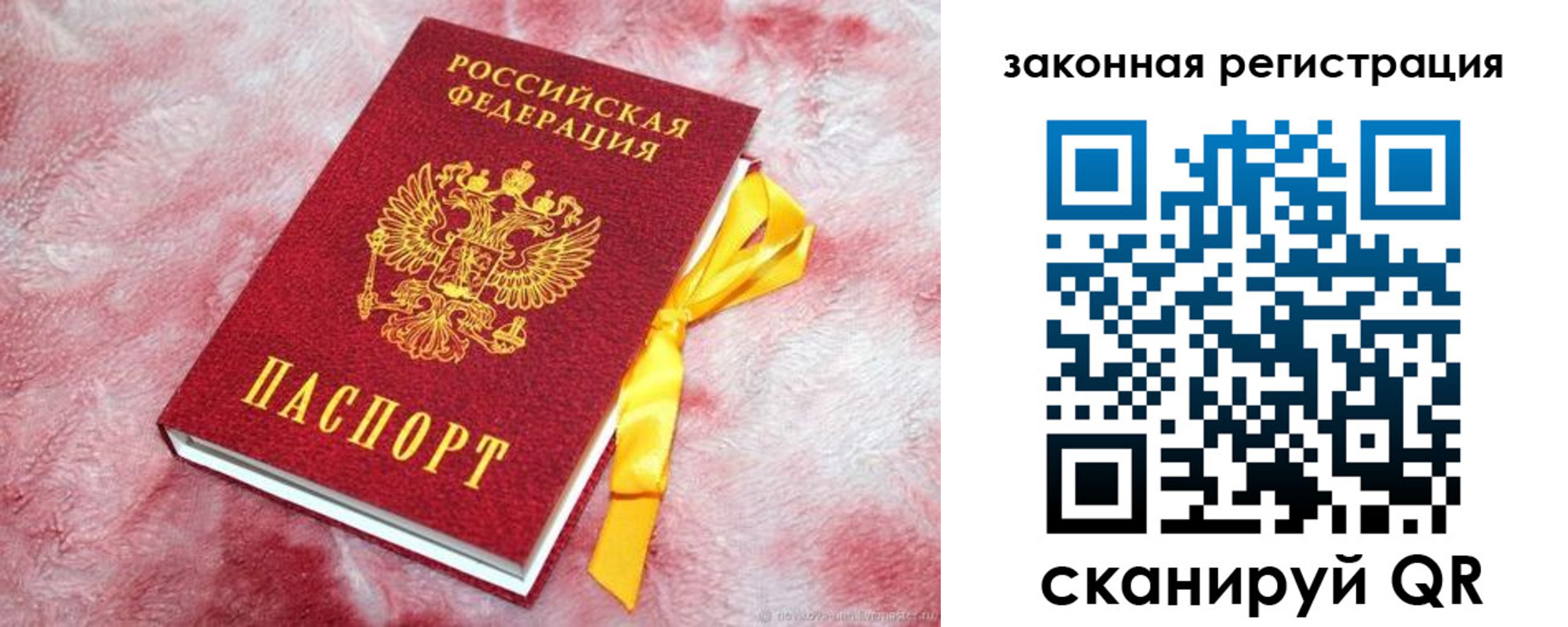 временная регистрация собственник в Прокопьевске