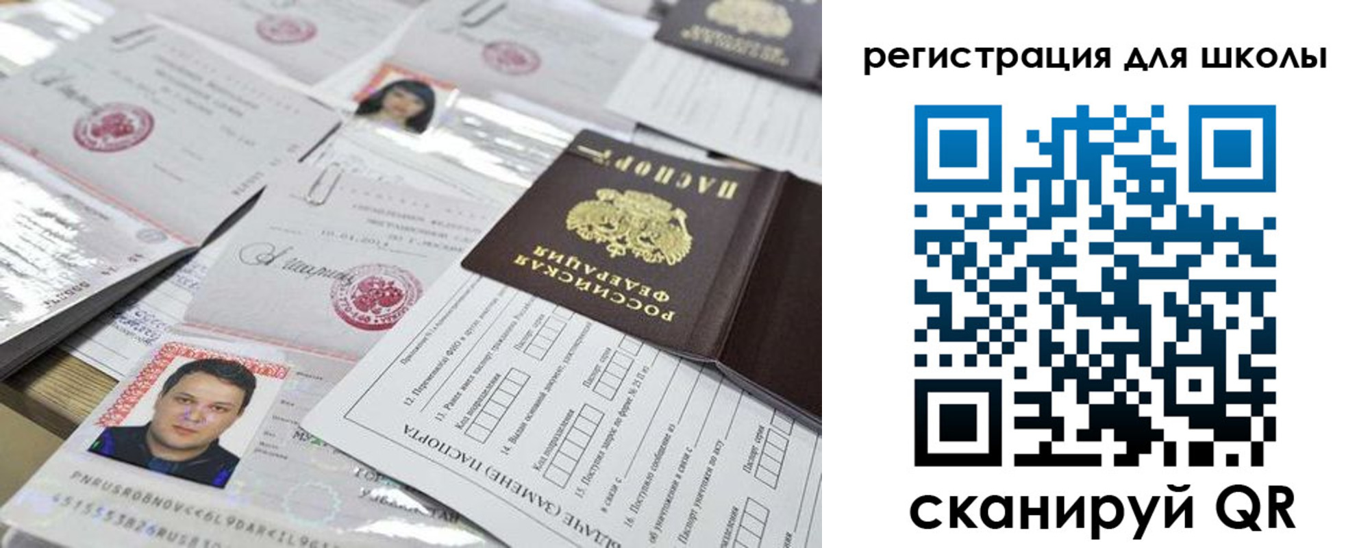 временная регистрация для всех в Прокопьевске