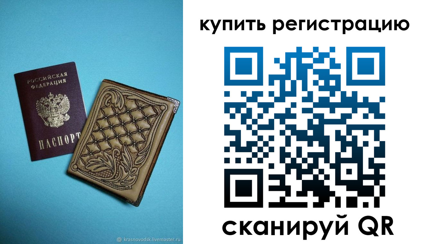 прописка в квартире в Прокопьевске