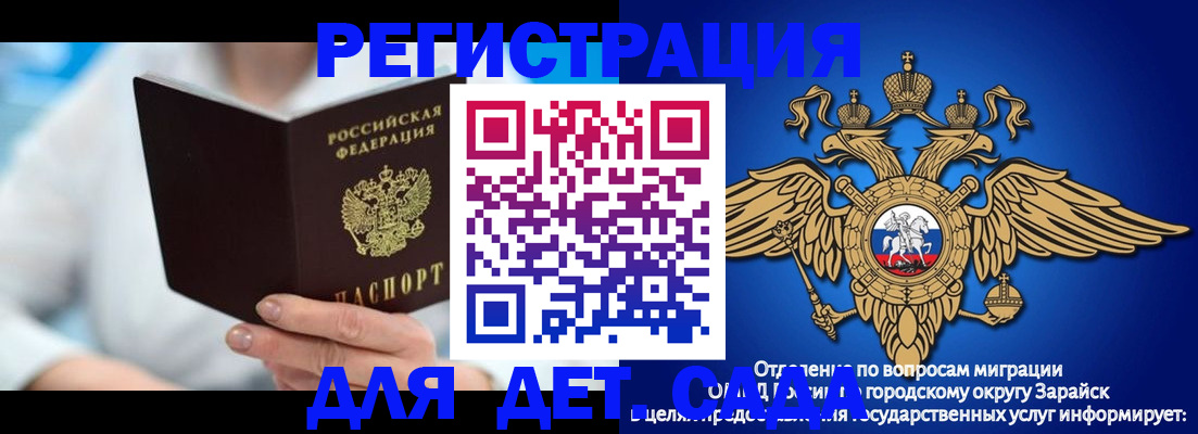 прописка в Прокопьевске