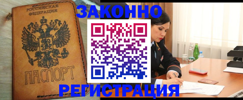 прописка для военкомата в Прокопьевске