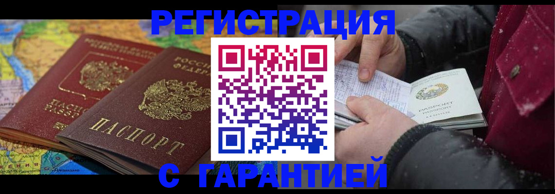 прописка для кредита в Прокопьевске
