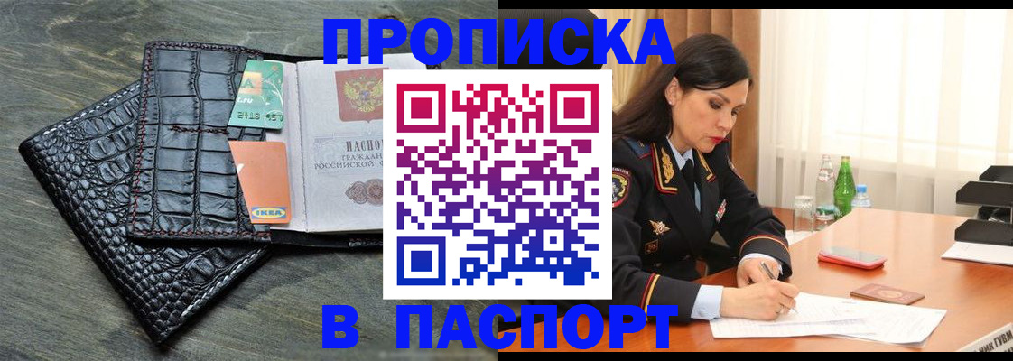 временная регистрация в Прокопьевске