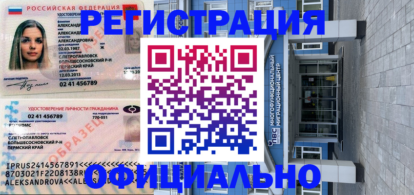 прописка паспорт в Прокопьевске